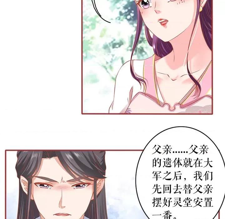 阴阳界的新娘 阴阳界的新娘-第 132 话 第69页