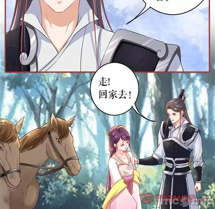 阴阳界的新娘 阴阳界的新娘-第 132 话 第70页