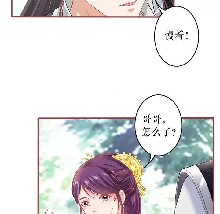阴阳界的新娘 阴阳界的新娘-第 132 话 第72页