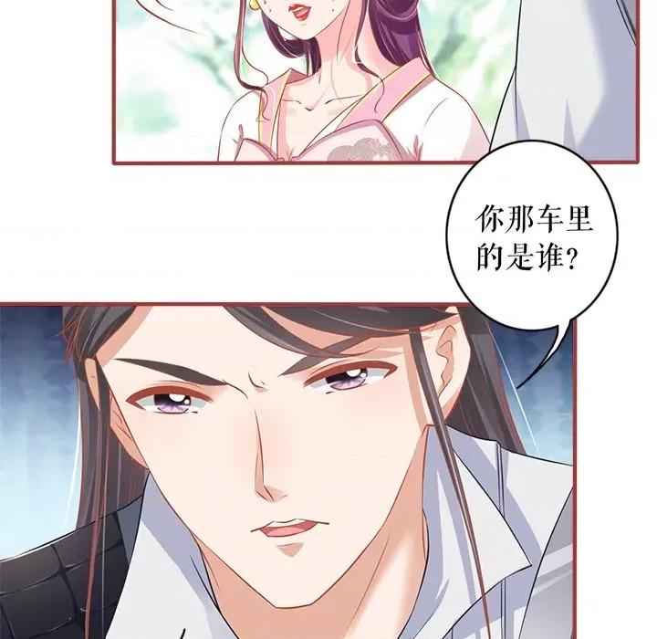 阴阳界的新娘 阴阳界的新娘-第 132 话 第73页