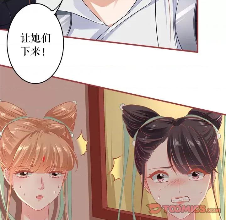 阴阳界的新娘 阴阳界的新娘-第 132 话 第74页