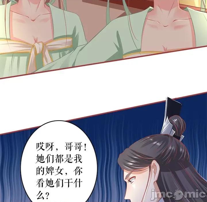 阴阳界的新娘 阴阳界的新娘-第 132 话 第75页