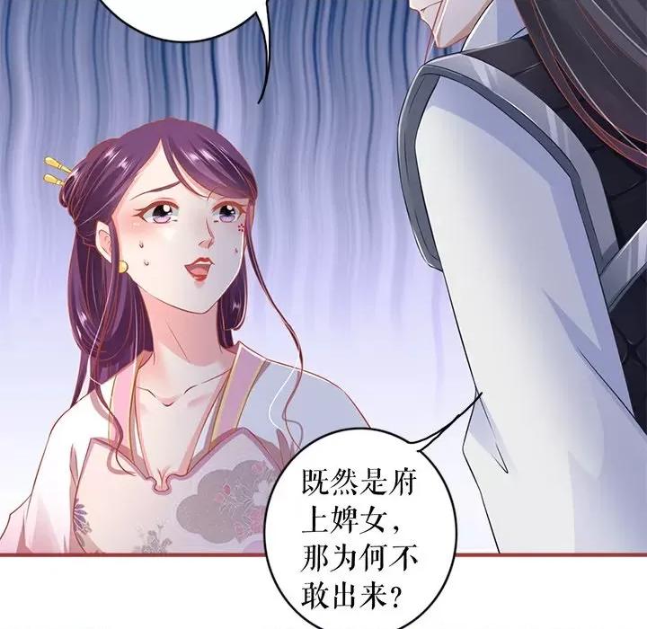 阴阳界的新娘 阴阳界的新娘-第 132 话 第76页