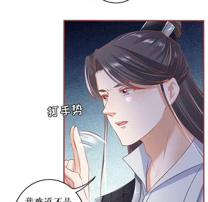 阴阳界的新娘 阴阳界的新娘-第 132 话 第77页