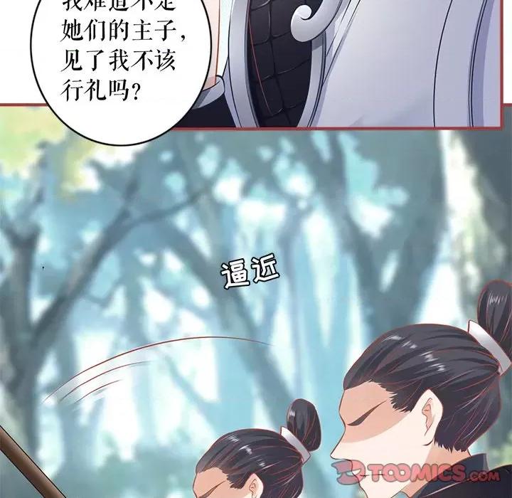 阴阳界的新娘 阴阳界的新娘-第 132 话 第78页
