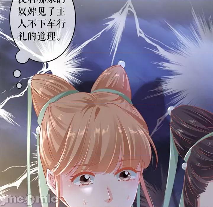 阴阳界的新娘 阴阳界的新娘-第 132 话 第80页