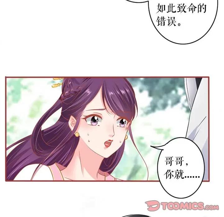 阴阳界的新娘 阴阳界的新娘-第 132 话 第82页