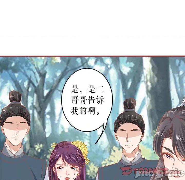 阴阳界的新娘 阴阳界的新娘-第 133 话 第10页