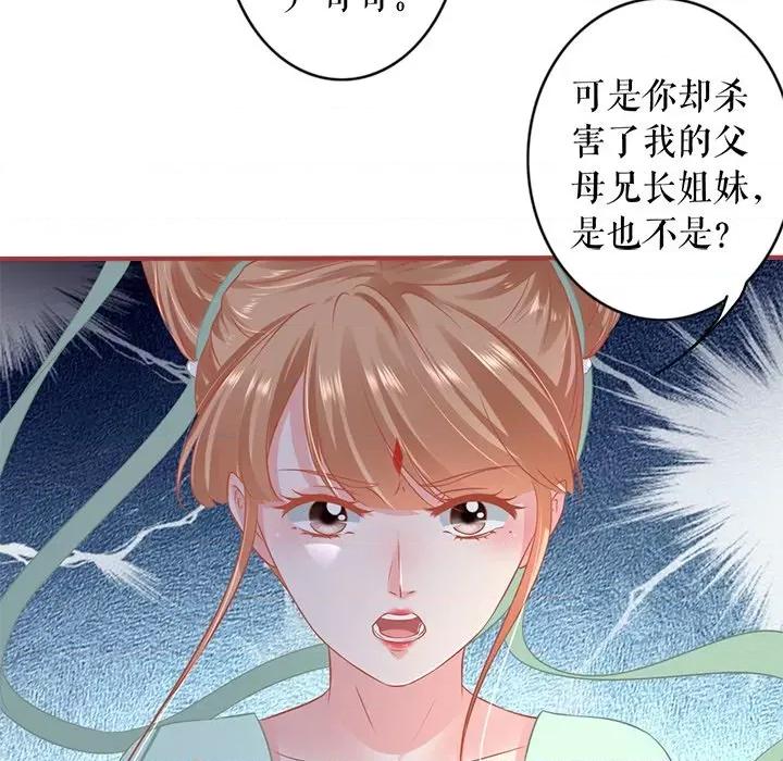 阴阳界的新娘 阴阳界的新娘-第 133 话 第21页
