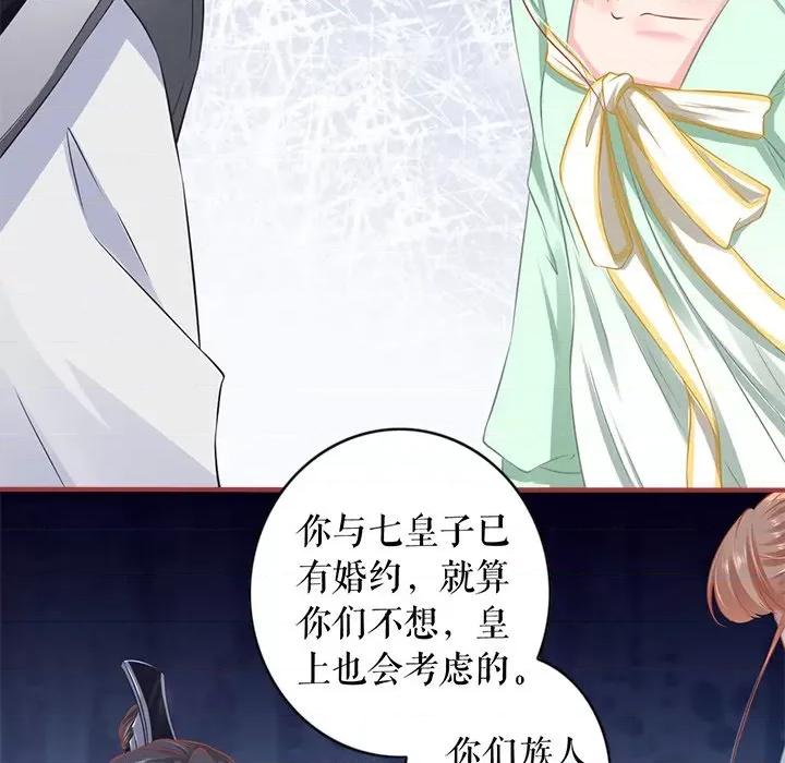 阴阳界的新娘 阴阳界的新娘-第 133 话 第24页