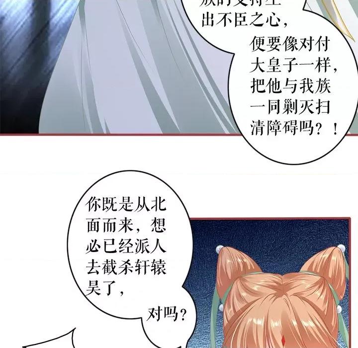 阴阳界的新娘 阴阳界的新娘-第 133 话 第28页