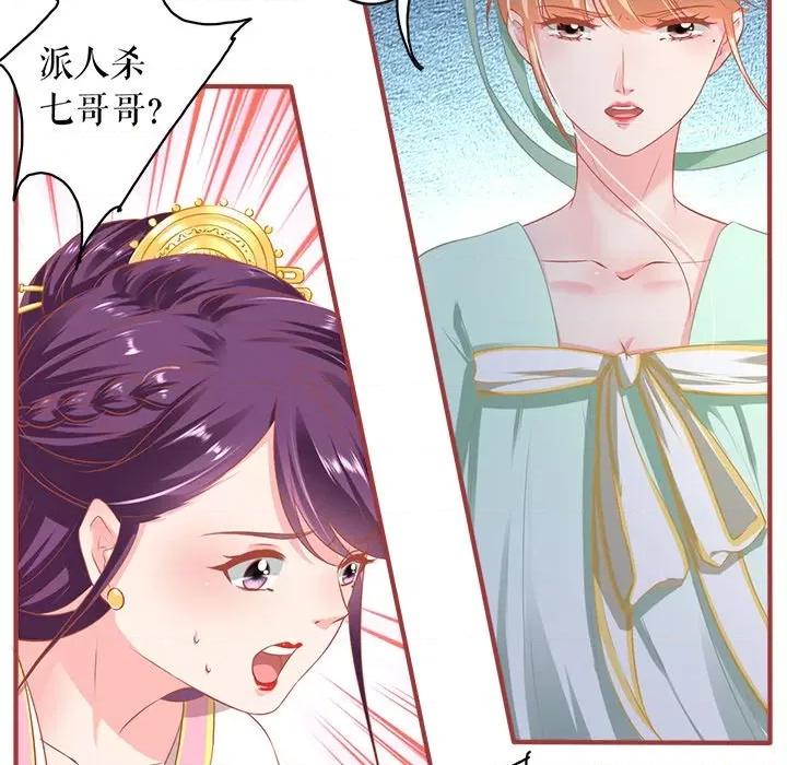 阴阳界的新娘 阴阳界的新娘-第 133 话 第29页