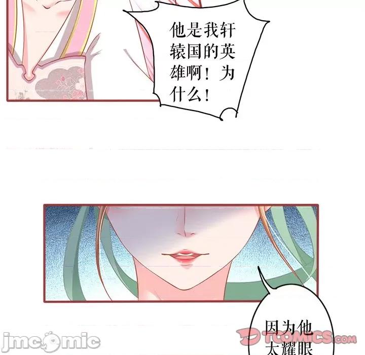 阴阳界的新娘 阴阳界的新娘-第 133 话 第30页