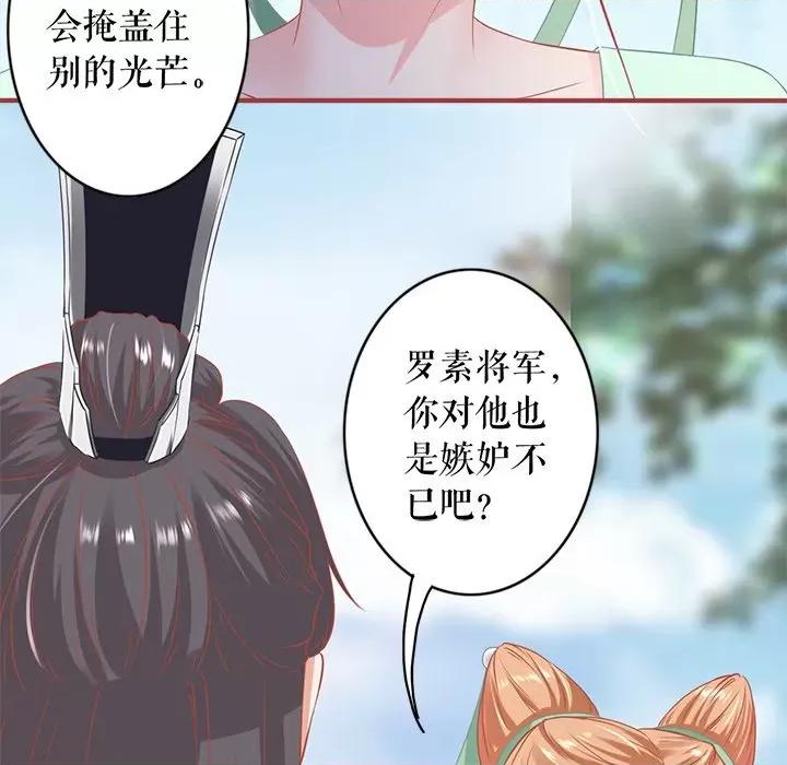 阴阳界的新娘 阴阳界的新娘-第 133 话 第32页