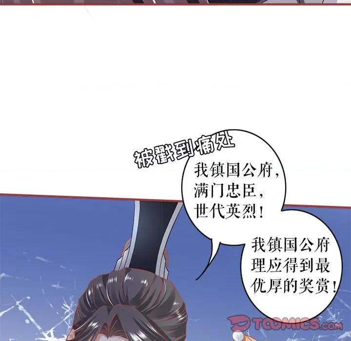 阴阳界的新娘 阴阳界的新娘-第 133 话 第34页