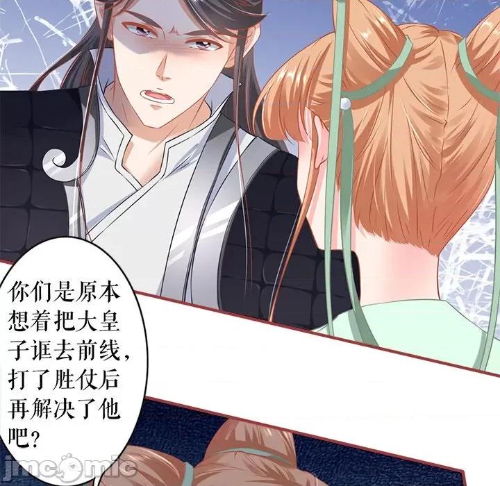阴阳界的新娘 阴阳界的新娘-第 133 话 第35页
