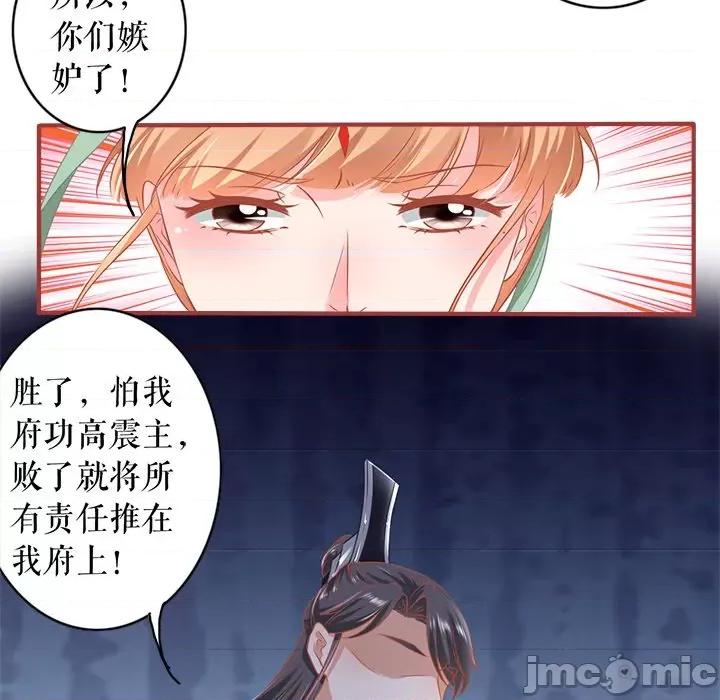 阴阳界的新娘 阴阳界的新娘-第 133 话 第40页