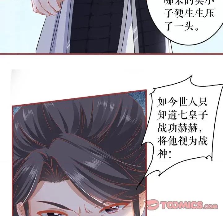 阴阳界的新娘 阴阳界的新娘-第 133 话 第42页