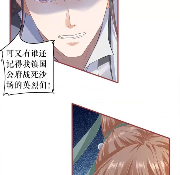 阴阳界的新娘 阴阳界的新娘-第 133 话 第43页