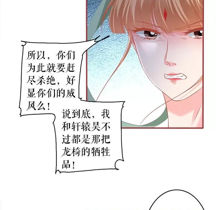阴阳界的新娘 阴阳界的新娘-第 133 话 第44页