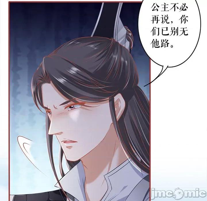 阴阳界的新娘 阴阳界的新娘-第 133 话 第45页