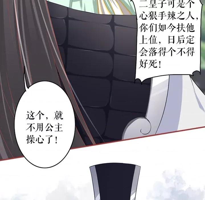 阴阳界的新娘 阴阳界的新娘-第 133 话 第47页