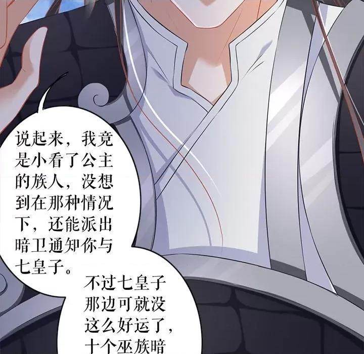 阴阳界的新娘 阴阳界的新娘-第 133 话 第49页