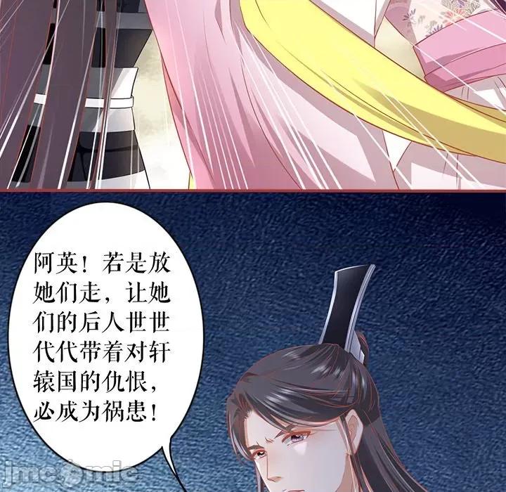 阴阳界的新娘 阴阳界的新娘-第 133 话 第55页