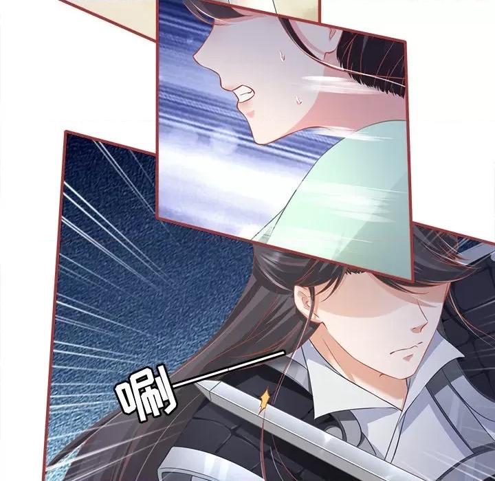 阴阳界的新娘 阴阳界的新娘-第 133 话 第59页