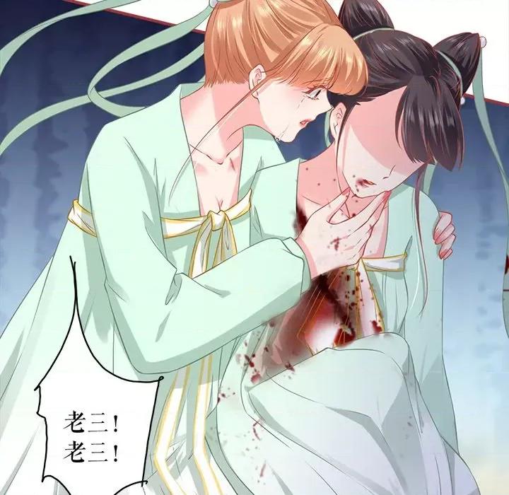 阴阳界的新娘 阴阳界的新娘-第 133 话 第63页