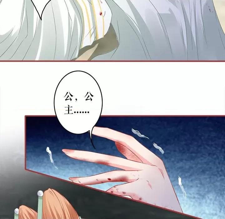阴阳界的新娘 阴阳界的新娘-第 133 话 第64页