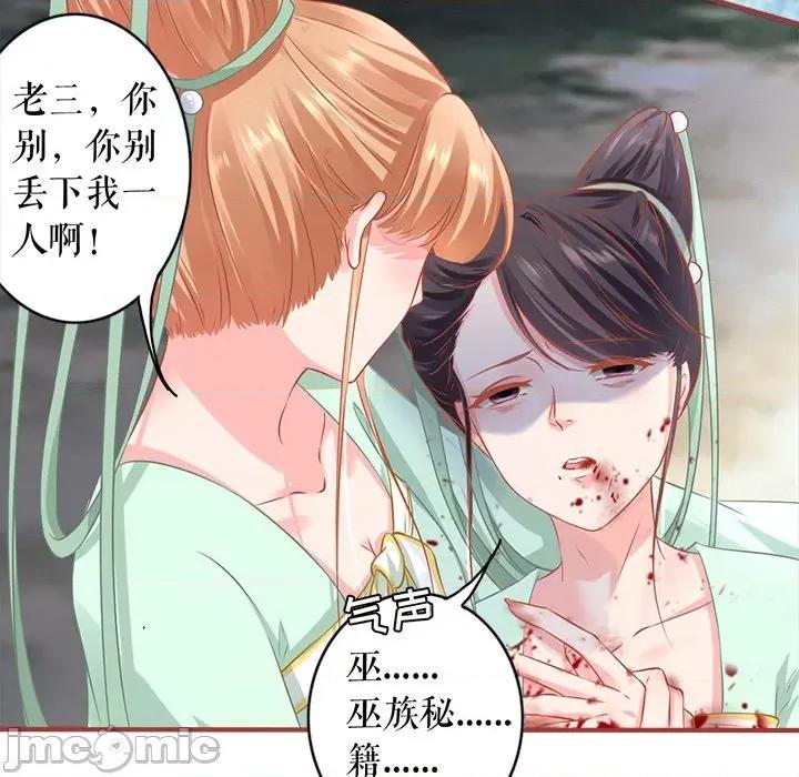 阴阳界的新娘 阴阳界的新娘-第 133 话 第65页