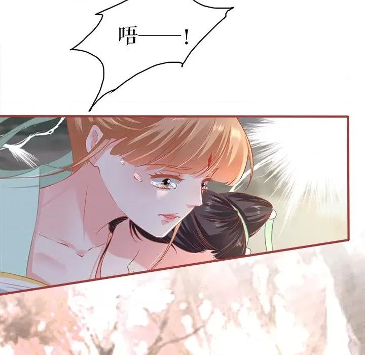 阴阳界的新娘 阴阳界的新娘-第 133 话 第68页
