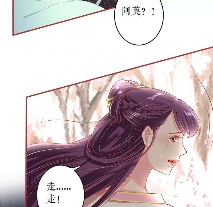 阴阳界的新娘 阴阳界的新娘-第 133 话 第71页