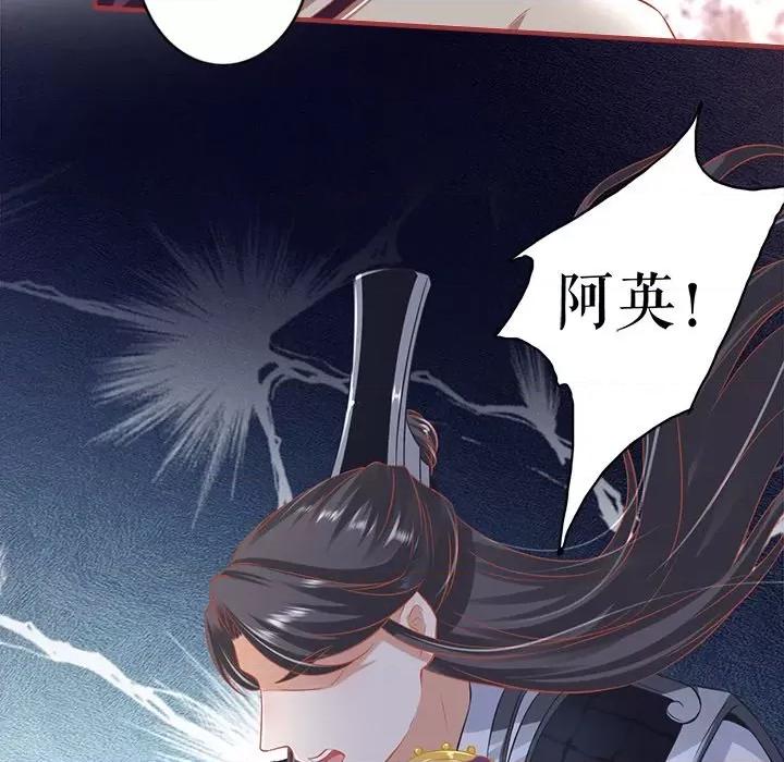 阴阳界的新娘 阴阳界的新娘-第 133 话 第72页