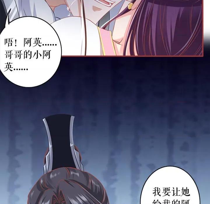 阴阳界的新娘 阴阳界的新娘-第 133 话 第77页