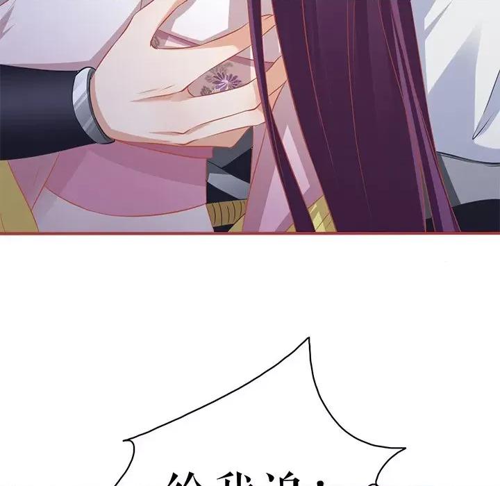 阴阳界的新娘 阴阳界的新娘-第 133 话 第79页