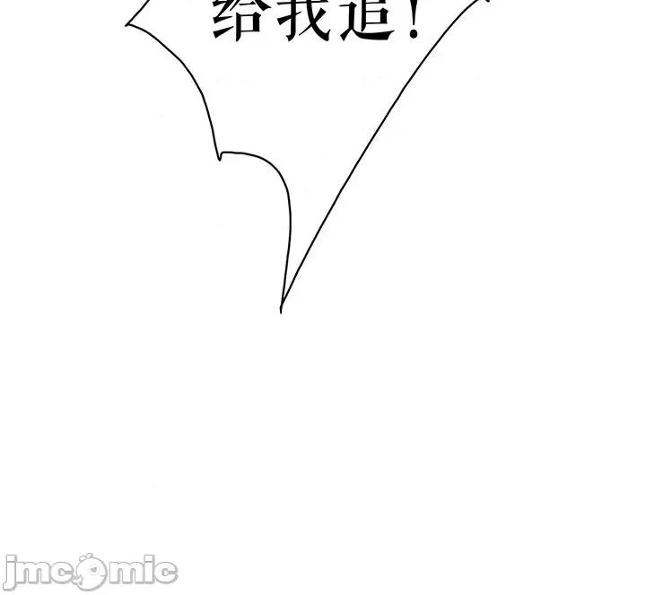 阴阳界的新娘 阴阳界的新娘-第 133 话 第80页