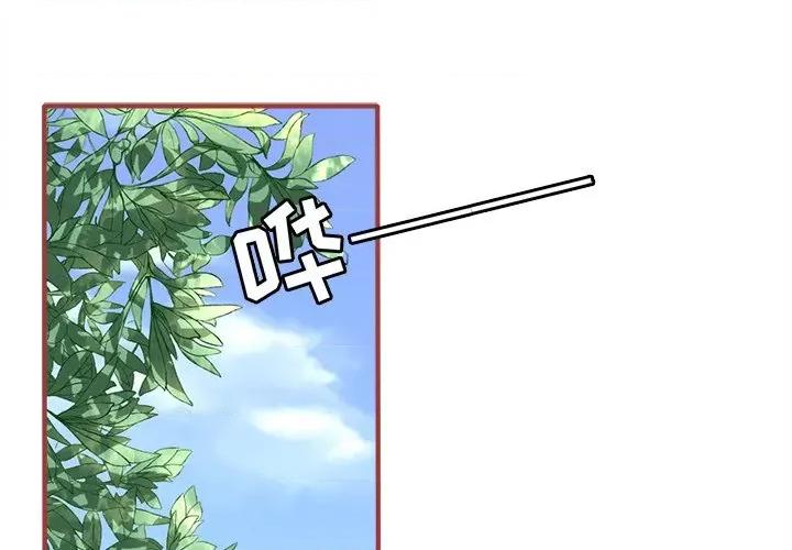 阴阳界的新娘 阴阳界的新娘-第 134 话 第1页