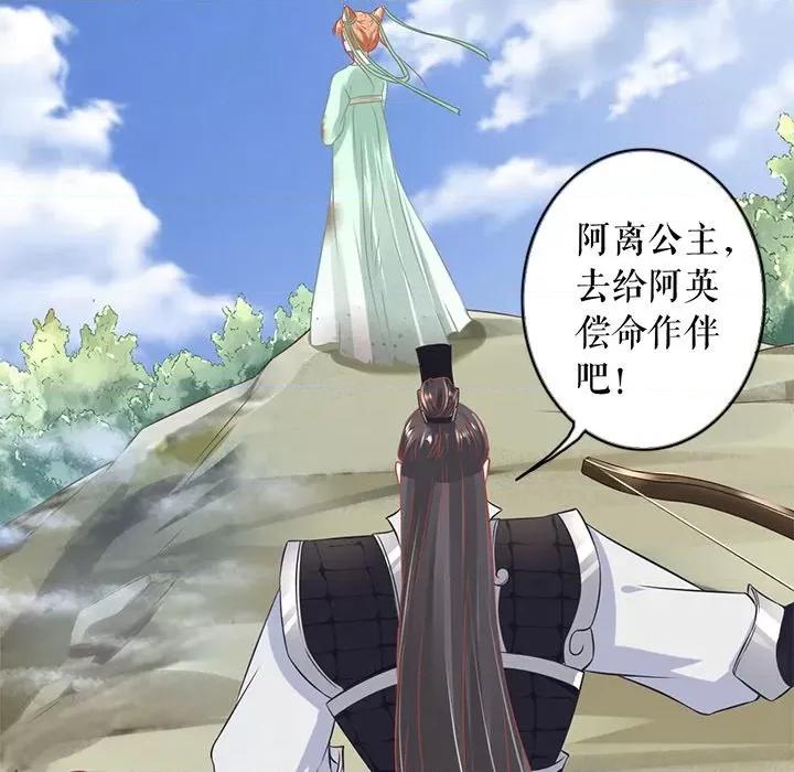 阴阳界的新娘 阴阳界的新娘-第 134 话 第6页