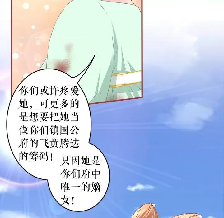 阴阳界的新娘 阴阳界的新娘-第 134 话 第9页