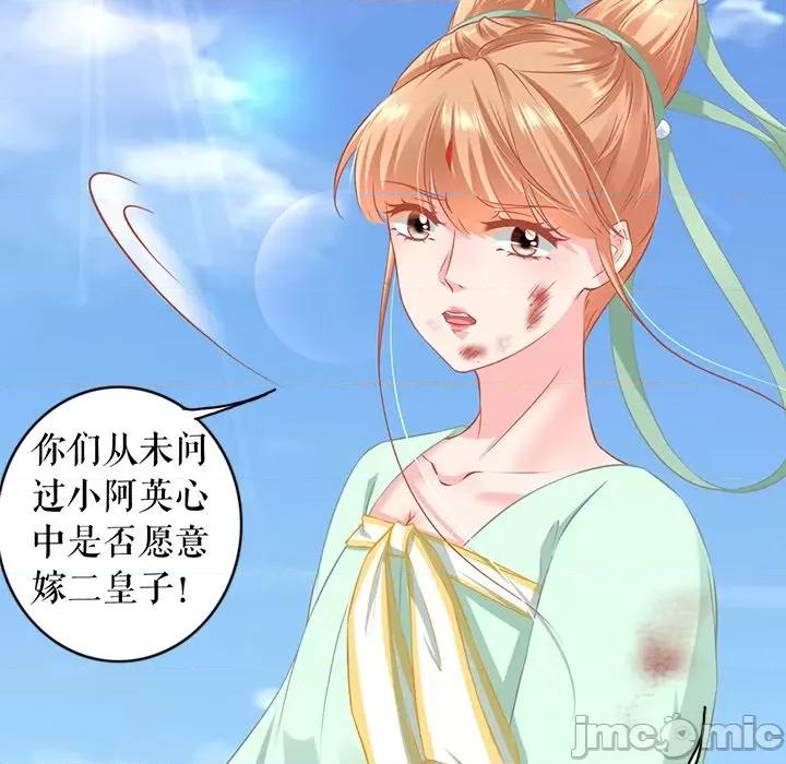 阴阳界的新娘 阴阳界的新娘-第 134 话 第10页