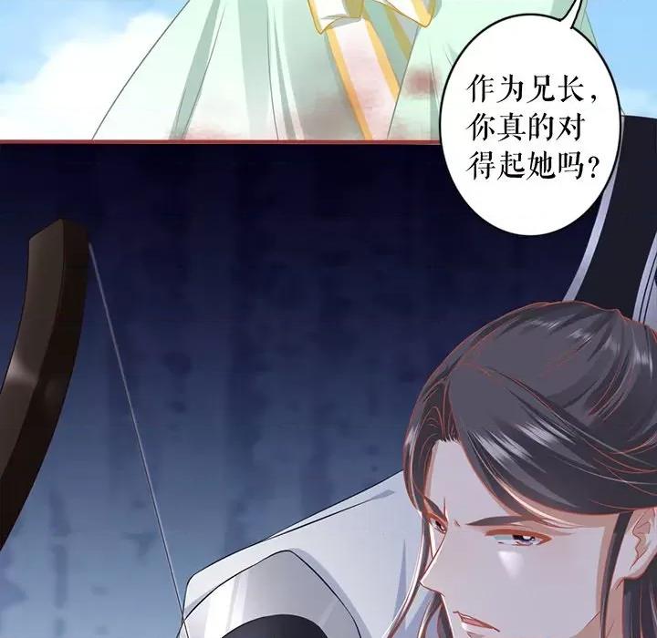 阴阳界的新娘 阴阳界的新娘-第 134 话 第11页