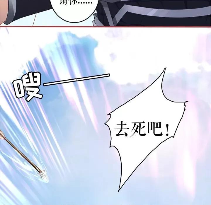 阴阳界的新娘 阴阳界的新娘-第 134 话 第13页