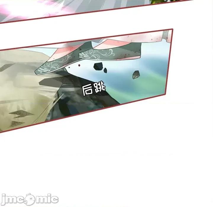 阴阳界的新娘 阴阳界的新娘-第 134 话 第15页