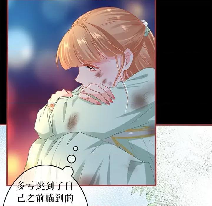 阴阳界的新娘 阴阳界的新娘-第 134 话 第27页