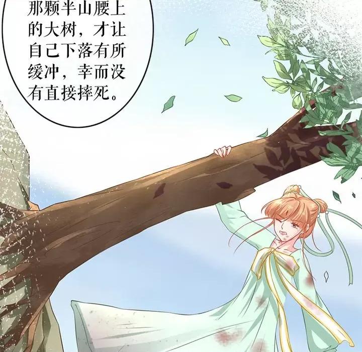 阴阳界的新娘 阴阳界的新娘-第 134 话 第28页