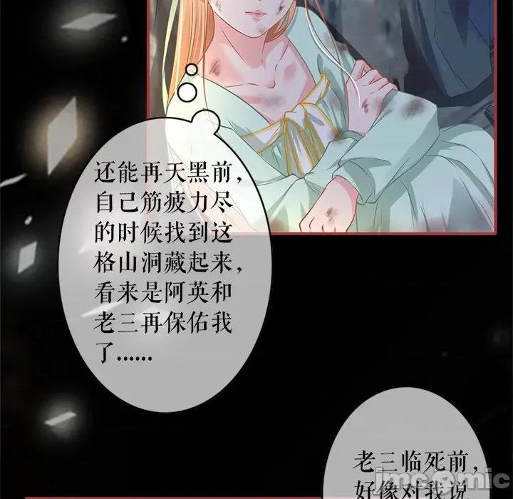 阴阳界的新娘 阴阳界的新娘-第 134 话 第30页
