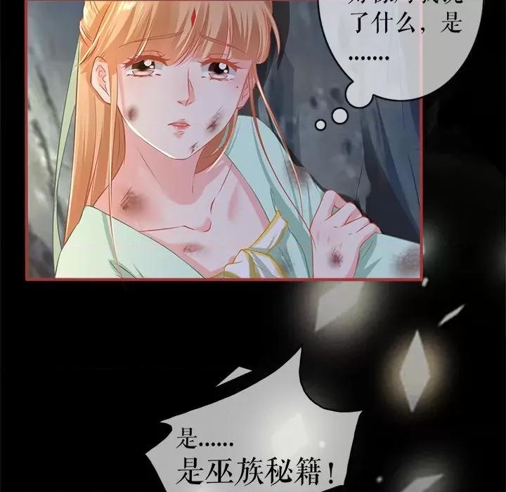 阴阳界的新娘 阴阳界的新娘-第 134 话 第31页