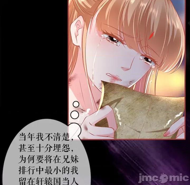 阴阳界的新娘 阴阳界的新娘-第 134 话 第35页